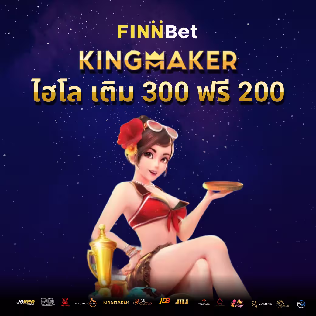 แบนเนอร์กติกาไฮโลไทย