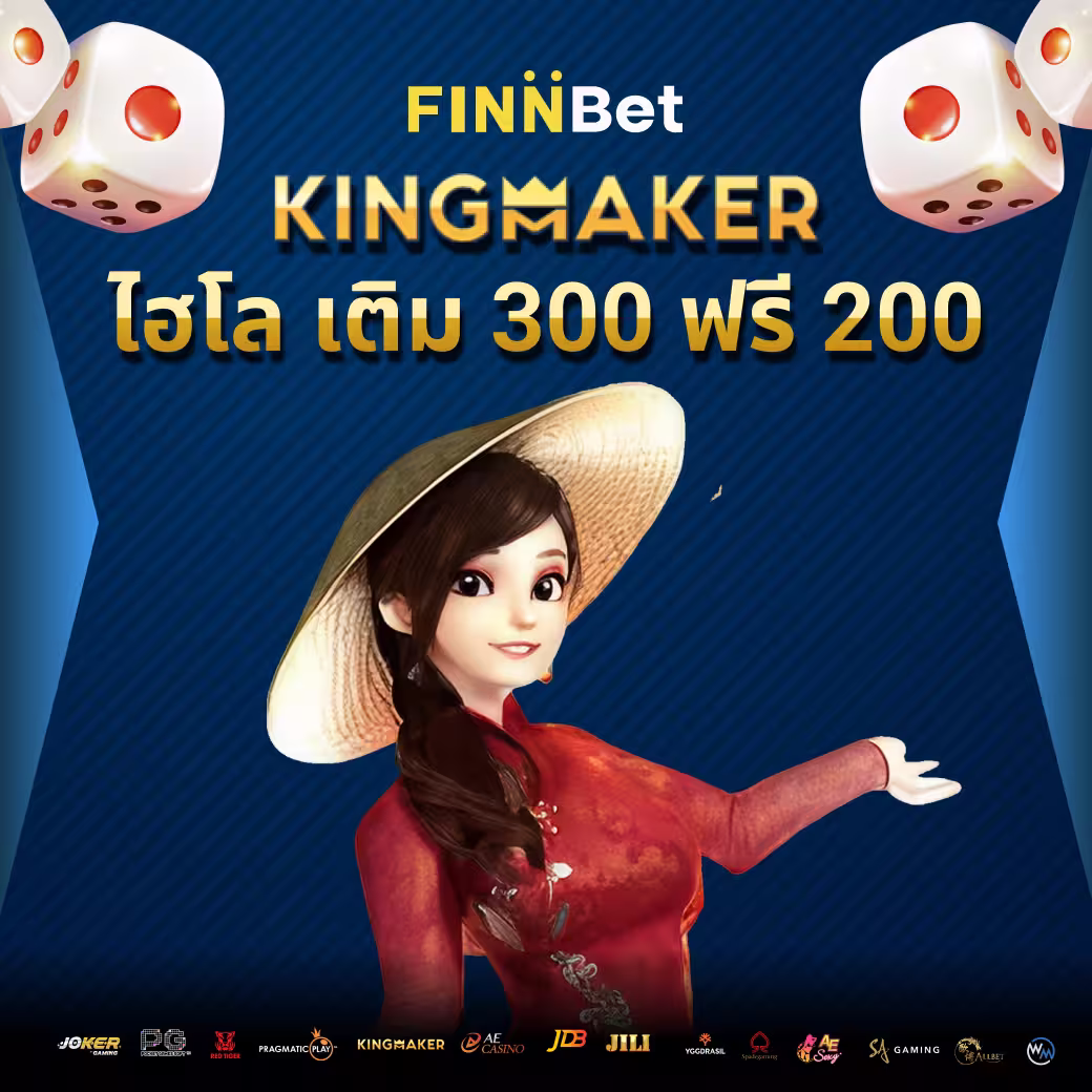 แบนเนอร์ทดลองเล่นไฮโลไทย