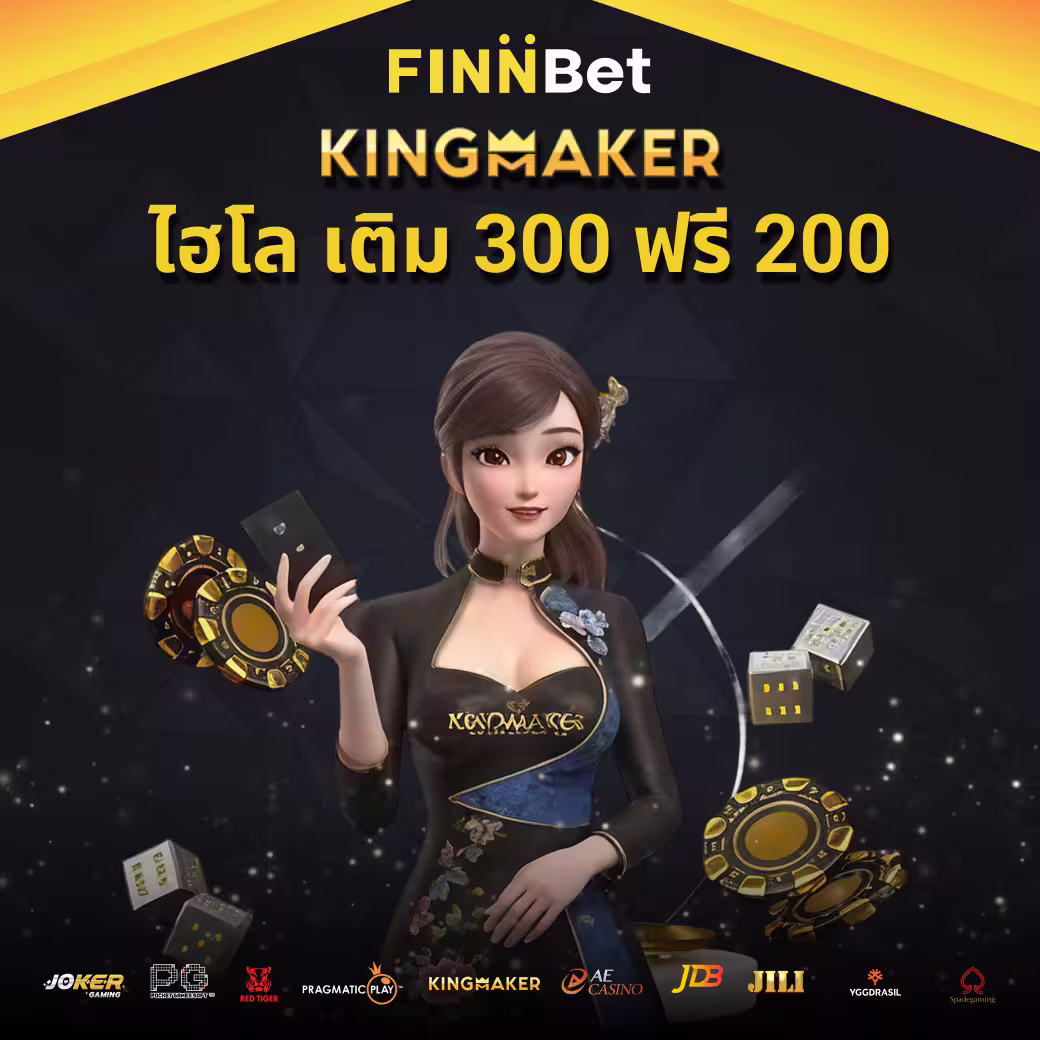 แบนเนอร์เทคนิคและกลยุทธ์การเล่นไฮโลไทย